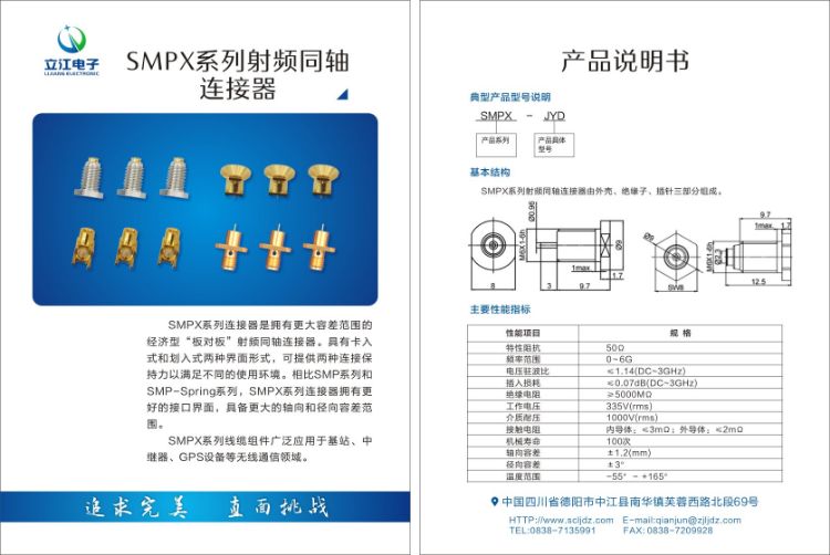 中江立江电子有限公司产品6
